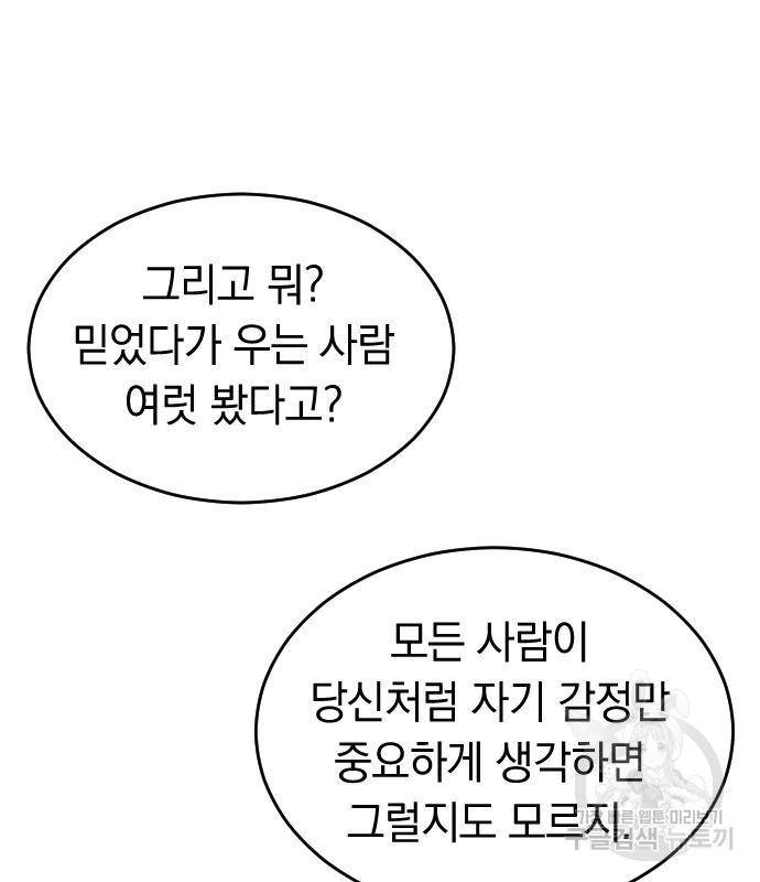 동생친구 2부 18화 12