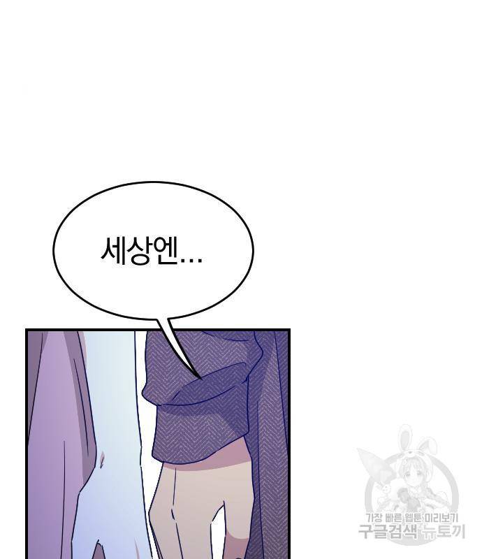 동생친구 2부 18화 14