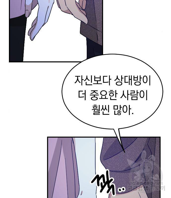 동생친구 2부 18화 15