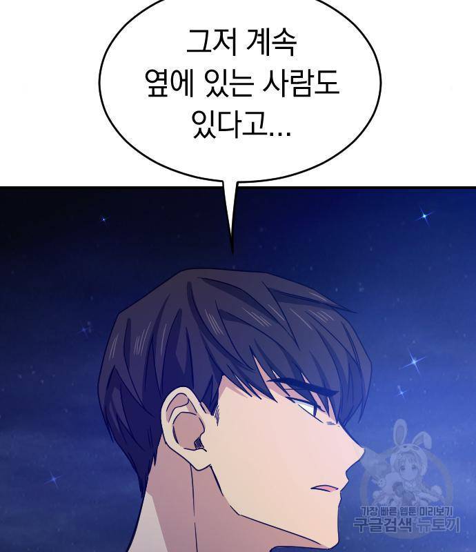 동생친구 2부 18화 17