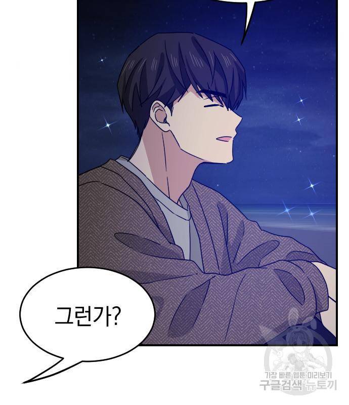 동생친구 2부 18화 25