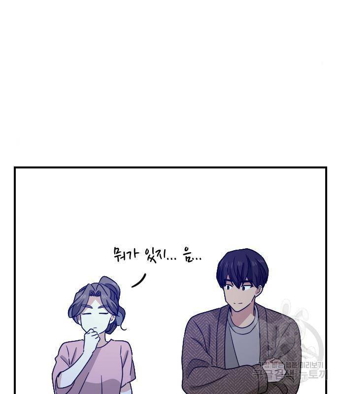 동생친구 2부 18화 26