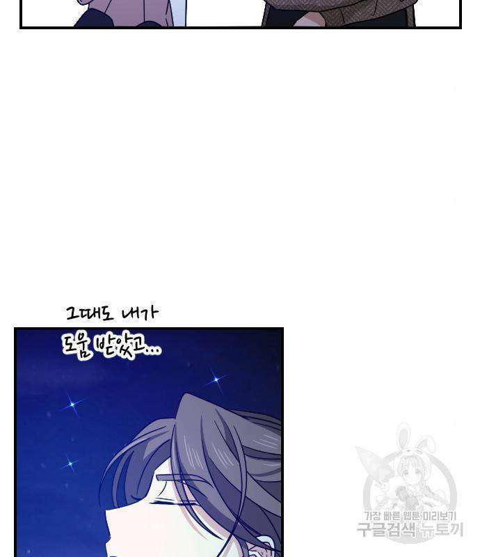 동생친구 2부 18화 27