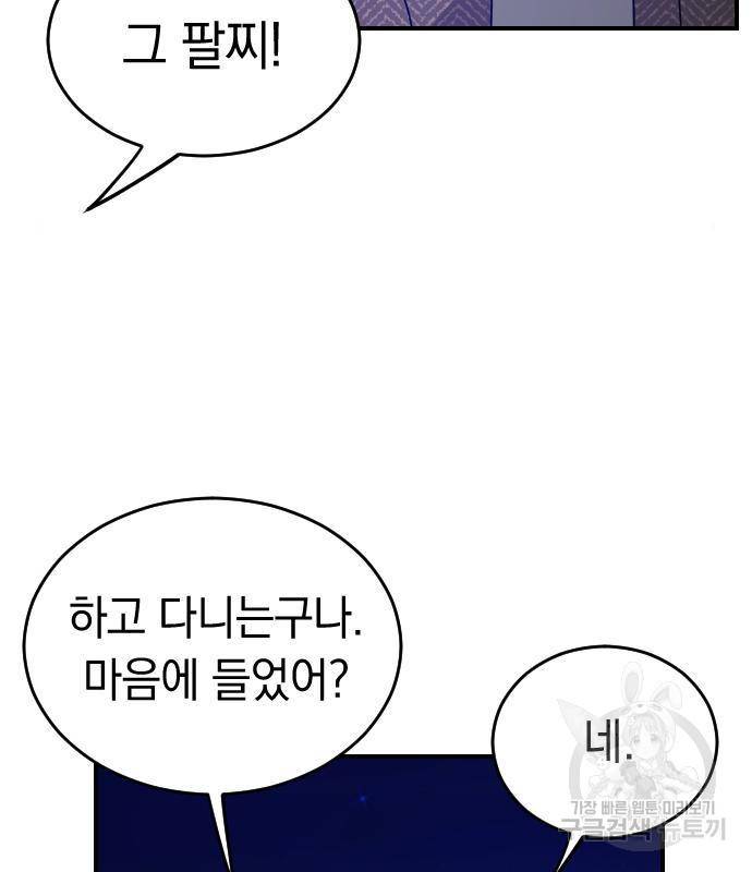 동생친구 2부 18화 35