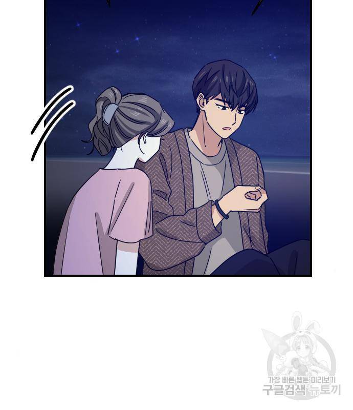 동생친구 2부 18화 36