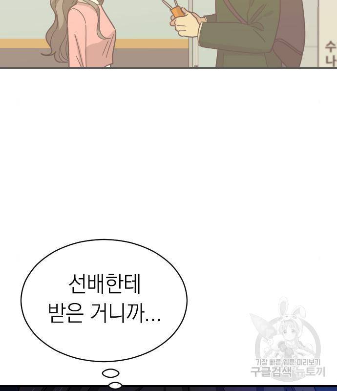 동생친구 2부 18화 38
