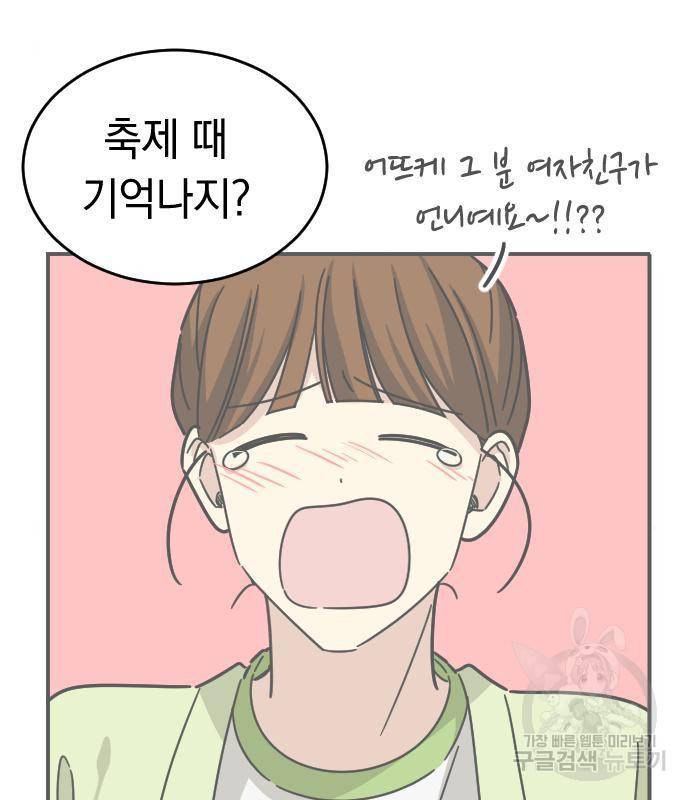 동생친구 2부 18화 48