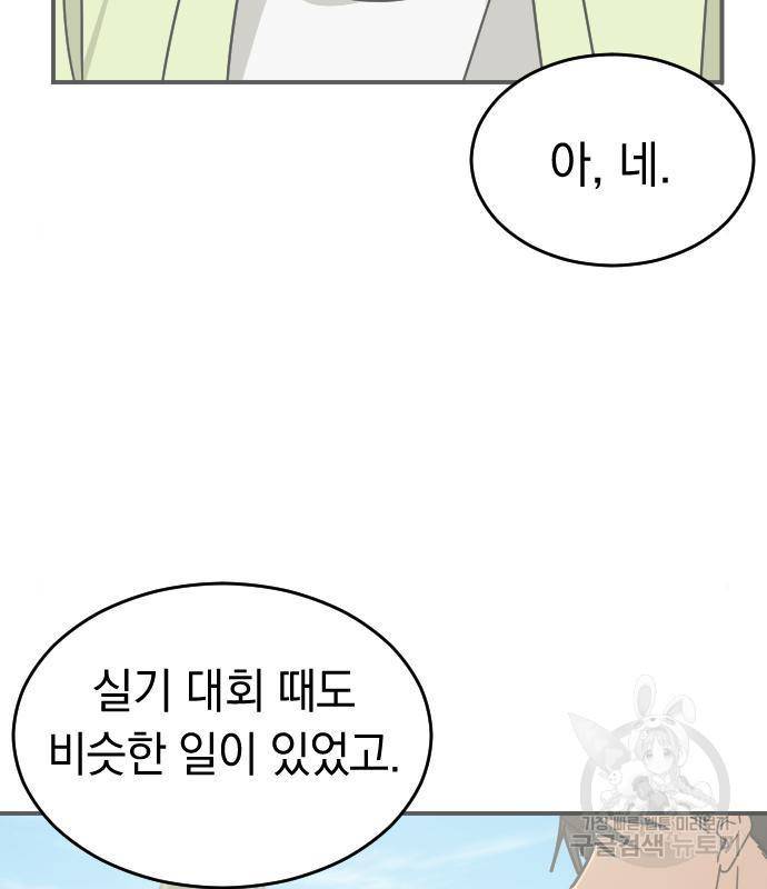 동생친구 2부 18화 49