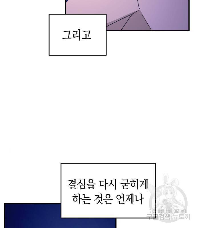 동생친구 2부 18화 54