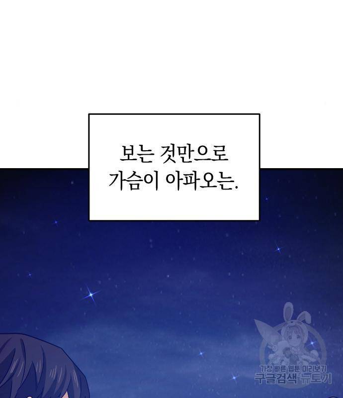 동생친구 2부 18화 57