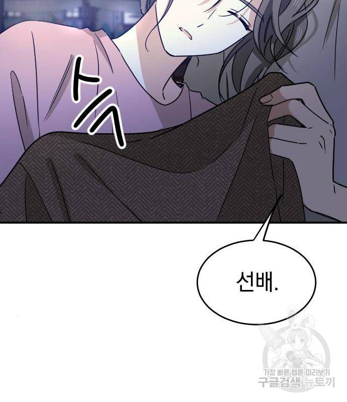 동생친구 2부 18화 63