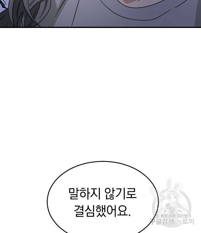 동생친구 2부 18화 65
