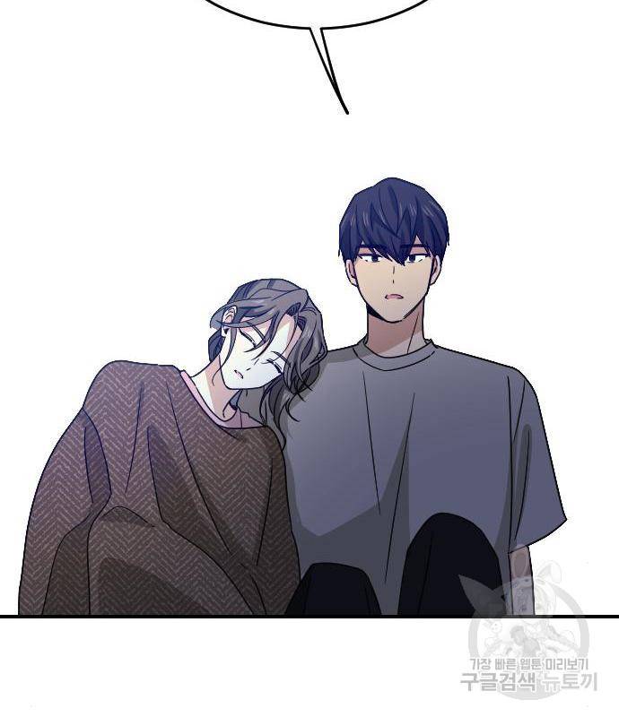 동생친구 2부 18화 66