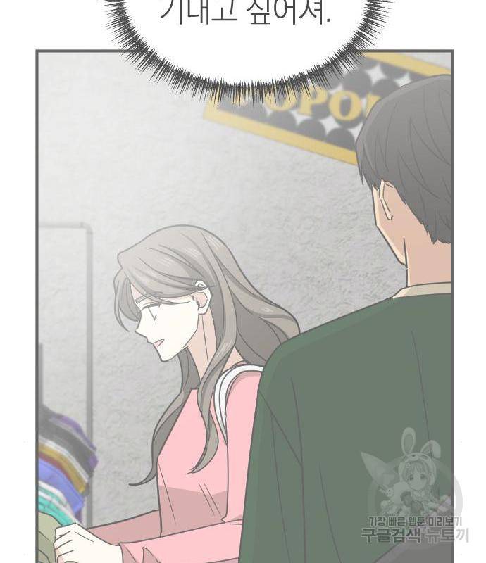 동생친구 2부 18화 71