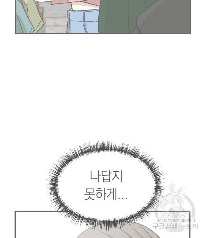 동생친구 2부 18화 72