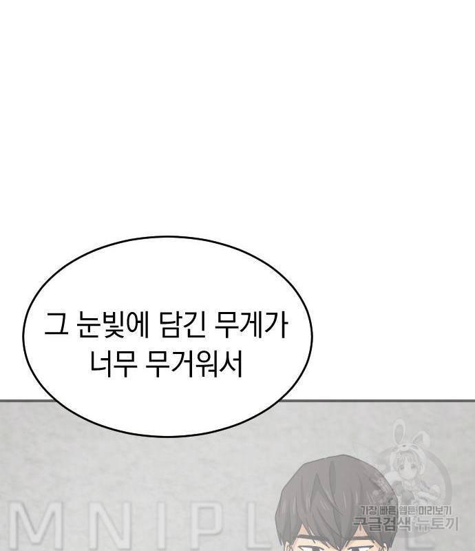 동생친구 2부 18화 74