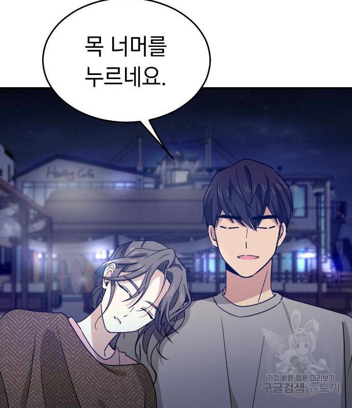 동생친구 2부 18화 76