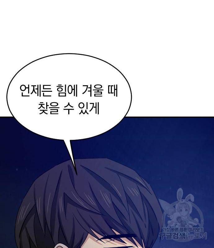 동생친구 2부 18화 82