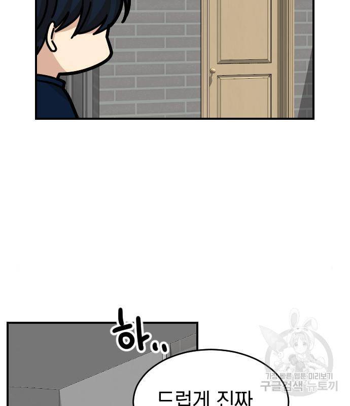 동생친구 2부 18화 93