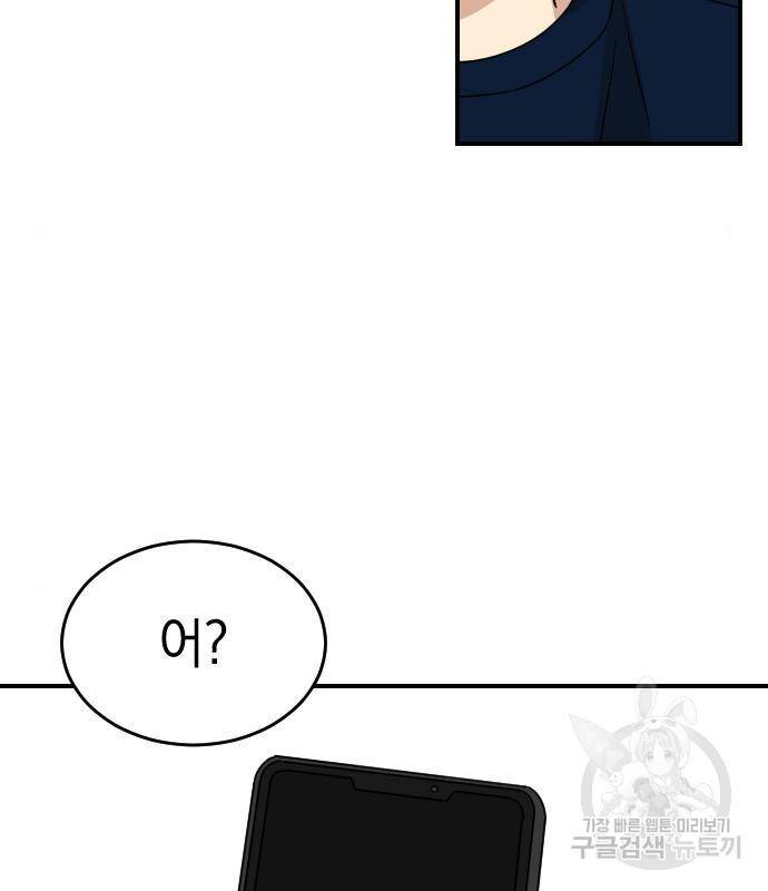 동생친구 2부 18화 95