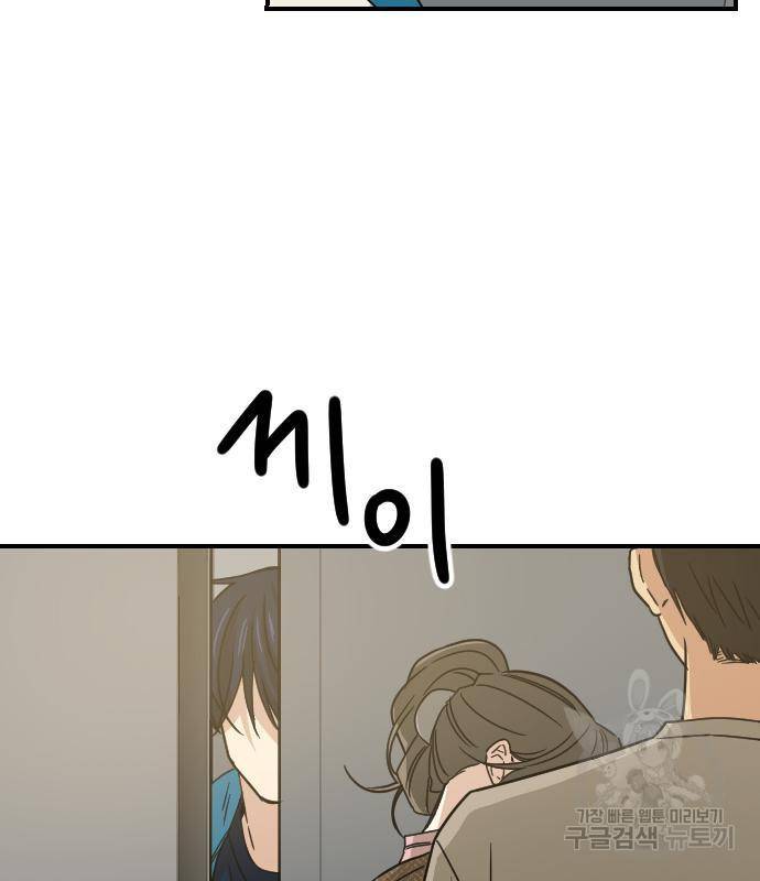 동생친구 2부 18화 109