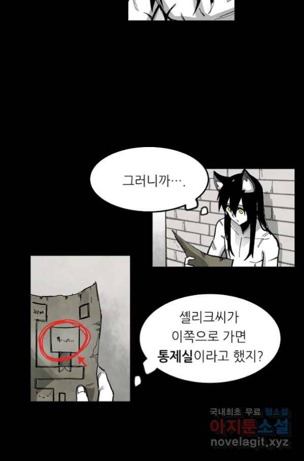 나인 판타지 70화 3