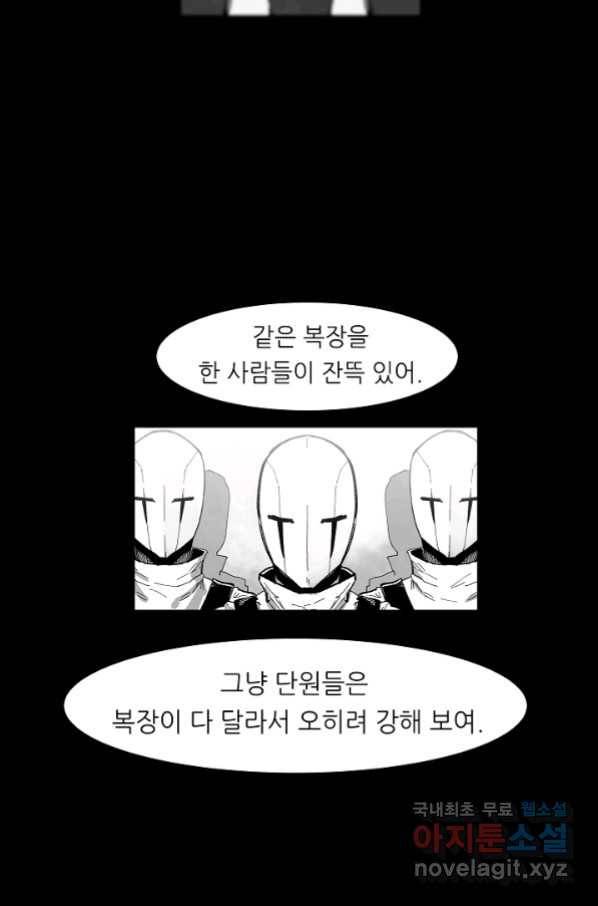 나인 판타지 70화 6