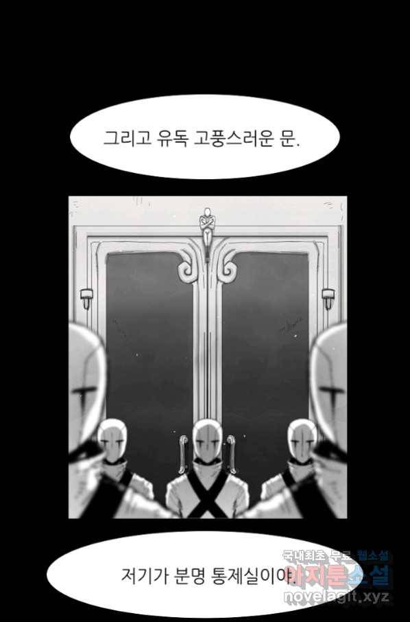 나인 판타지 70화 7