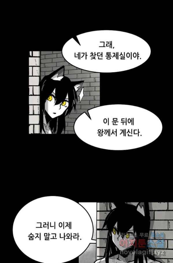 나인 판타지 70화 8