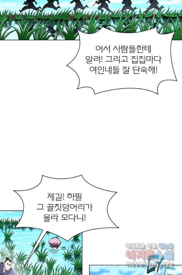 신으로 태어났습니다 463화 3