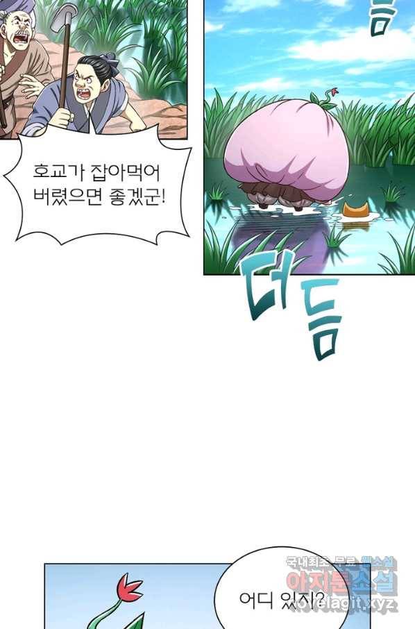 신으로 태어났습니다 463화 4
