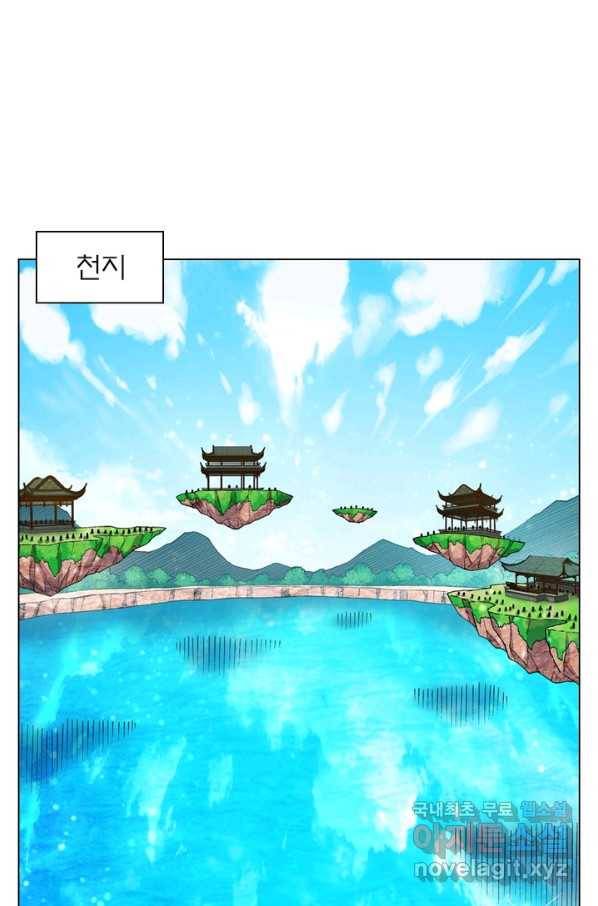 신으로 태어났습니다 463화 7