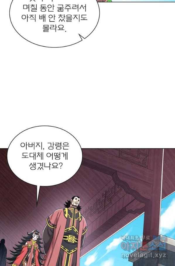 신으로 태어났습니다 463화 11
