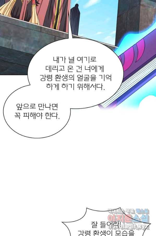 신으로 태어났습니다 463화 12