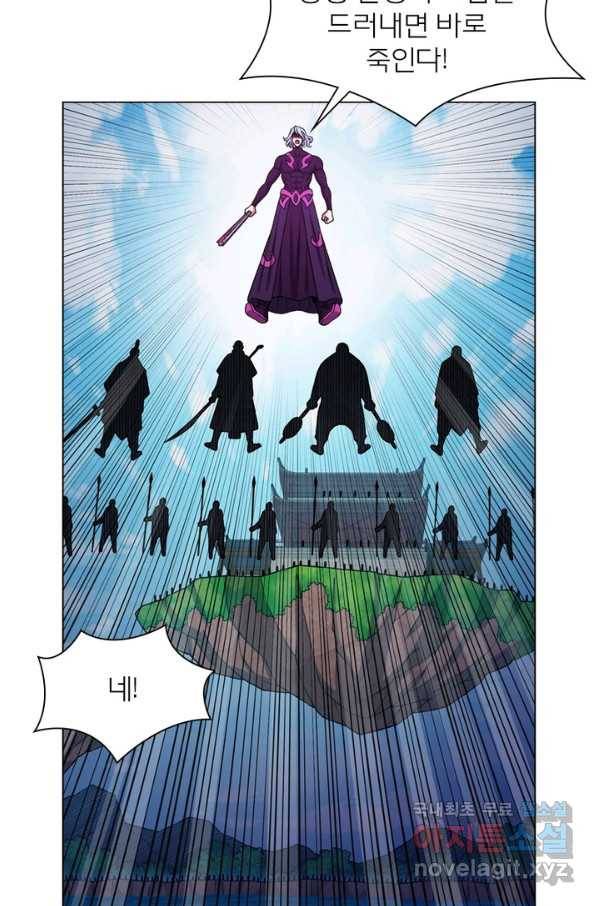 신으로 태어났습니다 463화 13