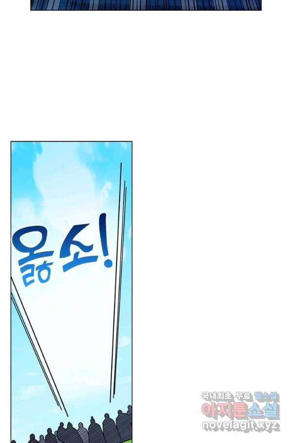 신으로 태어났습니다 463화 14