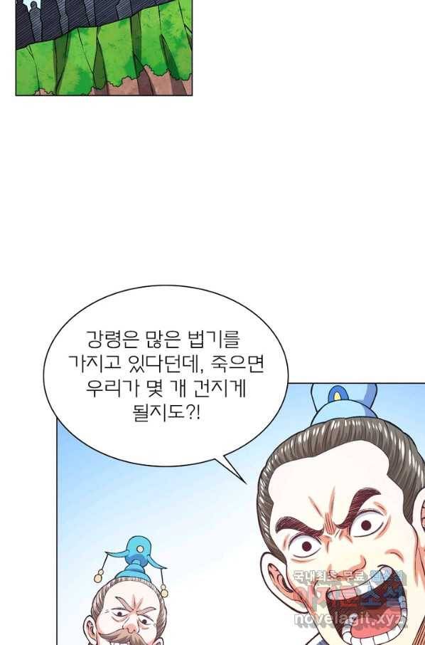 신으로 태어났습니다 463화 15