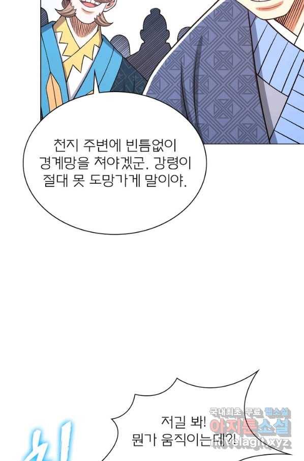 신으로 태어났습니다 463화 16