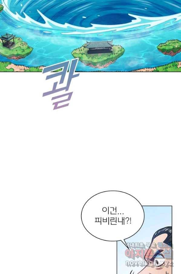 신으로 태어났습니다 463화 18