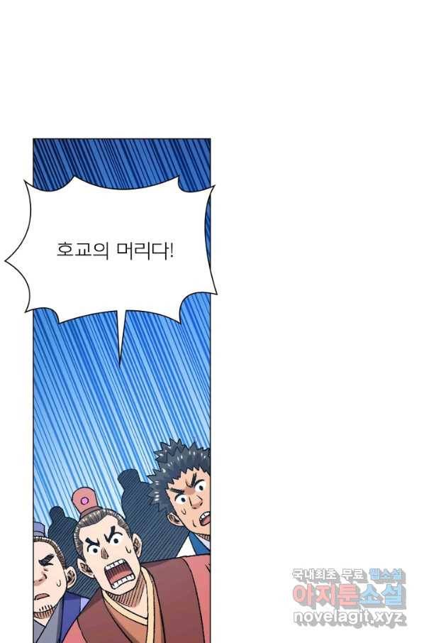 신으로 태어났습니다 463화 21