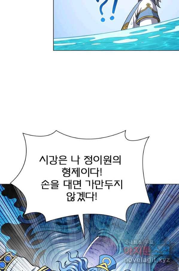 신으로 태어났습니다 463화 28