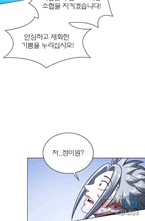 신으로 태어났습니다 463화 31