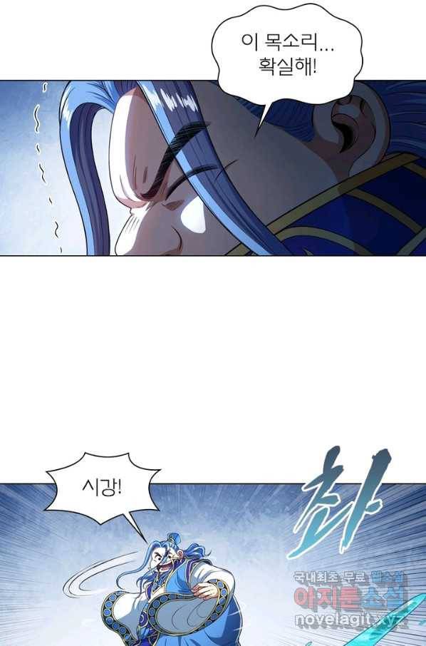 신으로 태어났습니다 463화 33