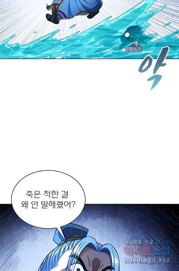 신으로 태어났습니다 463화 34