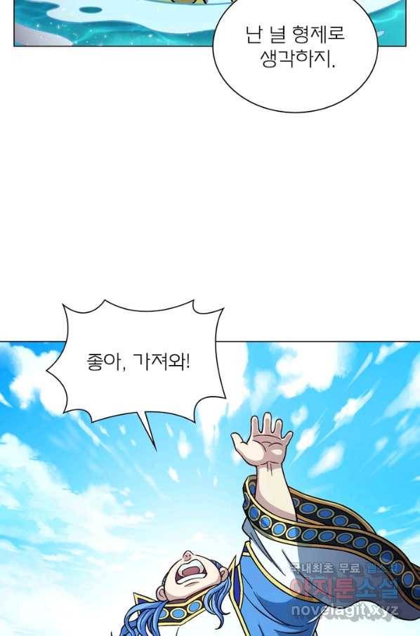 신으로 태어났습니다 463화 38