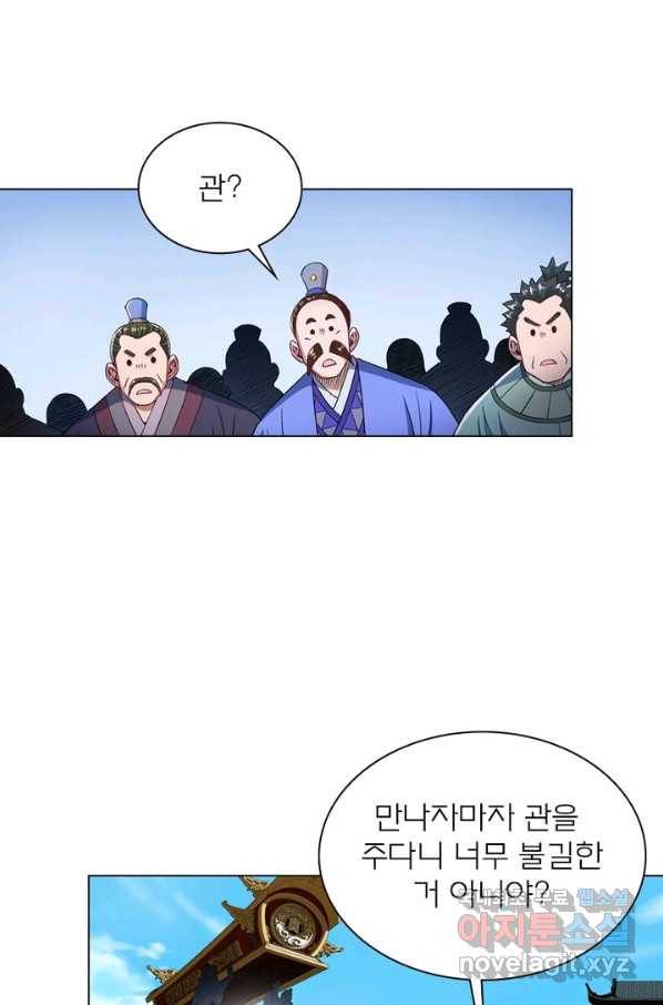 신으로 태어났습니다 463화 41