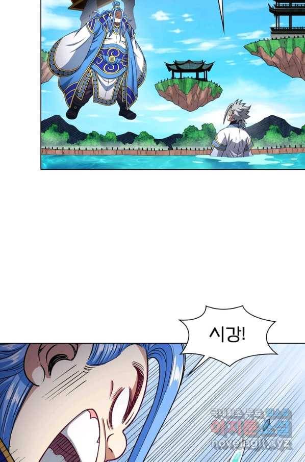신으로 태어났습니다 463화 42