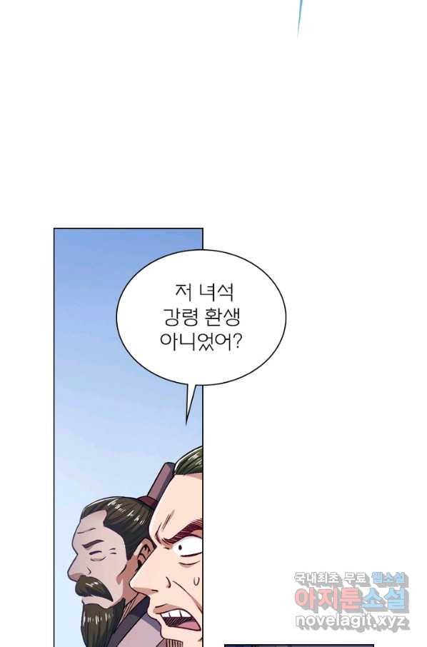 신으로 태어났습니다 463화 44
