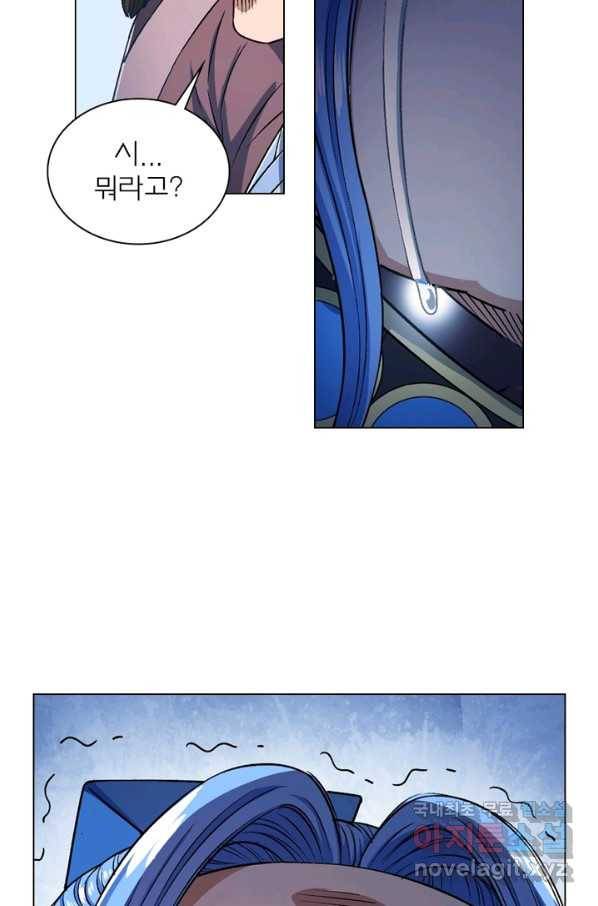 신으로 태어났습니다 463화 45