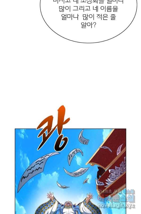 신으로 태어났습니다 463화 47
